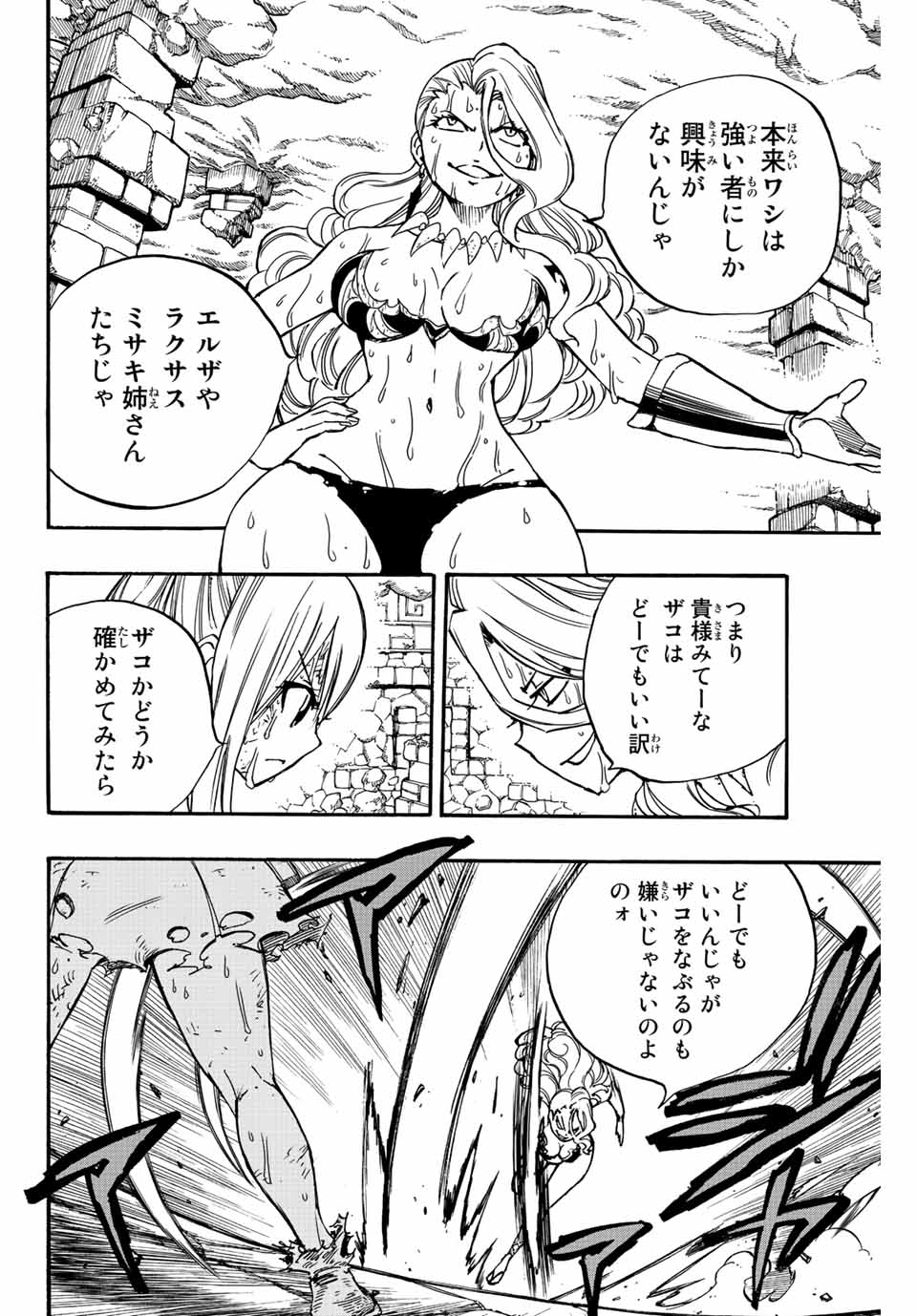 Lucy Nude Again in Fairy Tail: 100 Years Quest Manga – Sankaku Complex